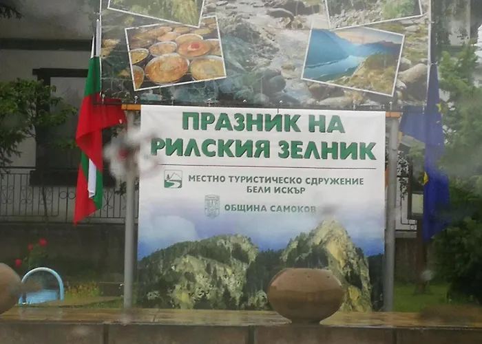 юндовата къща Beli Iskar